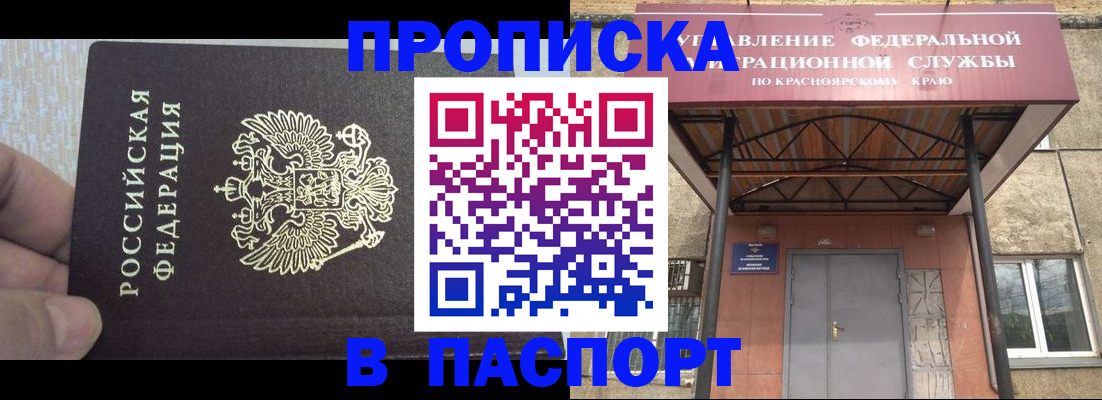 временная регистрация для всех в Новом Осколе