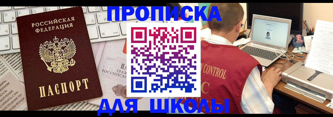 прописка паспорт в Новом Осколе