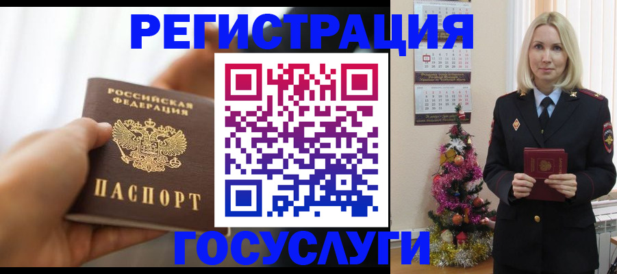 временная регистрация адрес в Новом Осколе